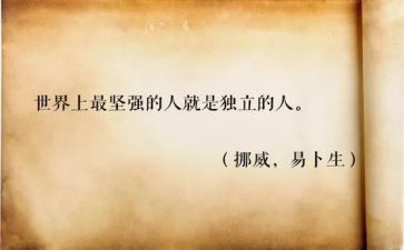 独立的作文优秀5篇