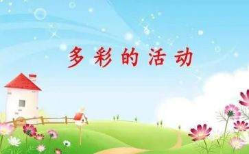 2023年保育工作计划优秀7篇