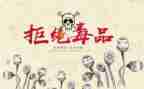 2023秋季开学第一课观后感最新5篇