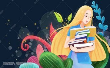 读书有感作文8篇
