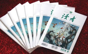 读者2024读后感推荐7篇