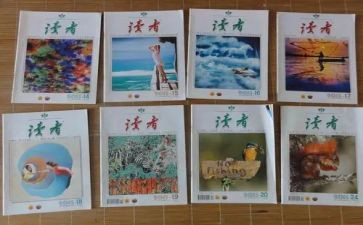 读者2024读后感8篇