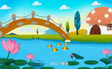 中班儿歌梦的教案5篇