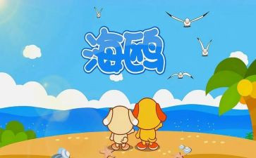 儿歌变教案精选7篇
