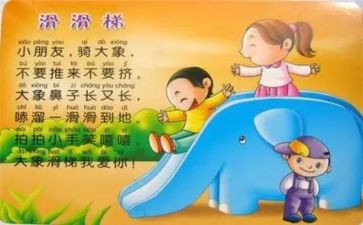 儿歌春来了中班教案6篇