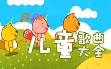 女儿歌教案8篇