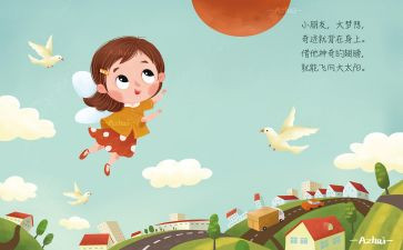 小小班儿歌教案参考5篇