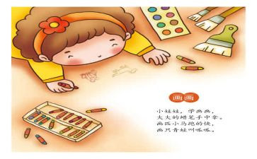 女儿歌教案参考6篇