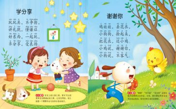 鞋儿歌教案参考8篇