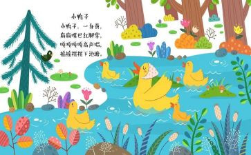 幼儿园儿歌类教案8篇