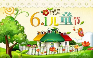 儿童节作文500字优秀作文6篇