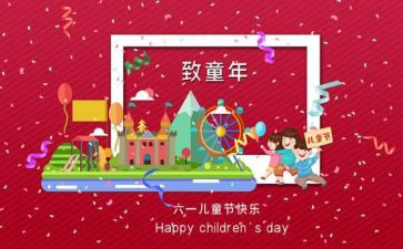 儿童节活动讲话稿5篇