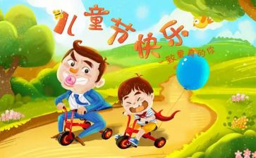 幼儿大班六一儿童节教案7篇