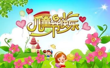 餐厅儿童节活动方案5篇