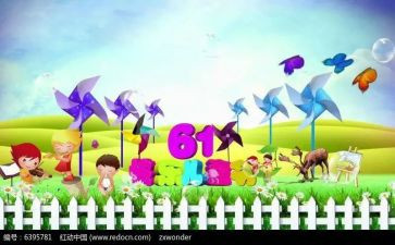 儿童节的作文300字通用5篇