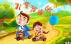 幼儿大班六一儿童节教案7篇