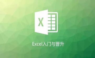 excel2024教学教案通用6篇