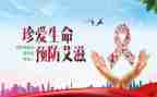 小学防艾滋病教案7篇