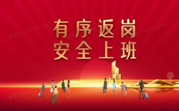 园长返岗实践总结6篇