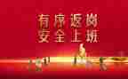 园长返岗实践总结6篇