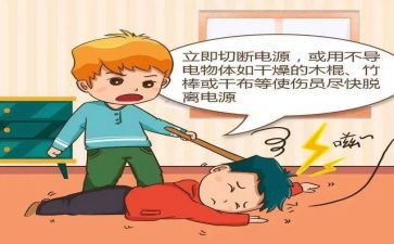 防触电的心得7篇