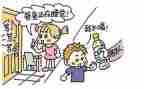 中班幼儿防拐骗安全教案7篇