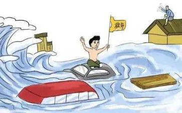 防洪安全教育教案5篇