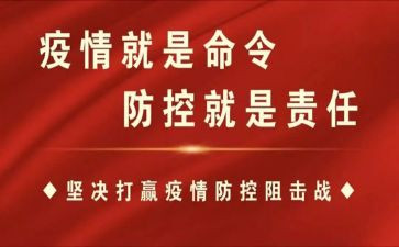 防控工作总结模板7篇