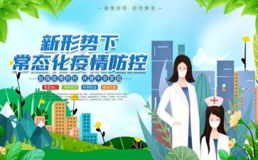 医院疫情防控工作汇报总结5篇