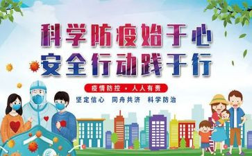 乡卫生院疫情防控工作总结5篇