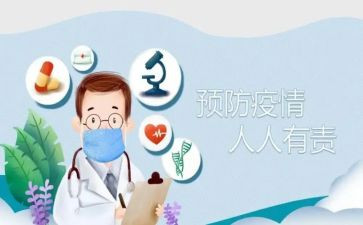 疫情防控年度总结通用6篇
