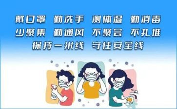 防控疫情的调查报告8篇