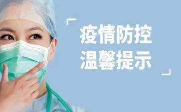 疫情防控心得体会字8篇