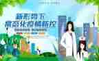 疫情防控活动心得体会6篇