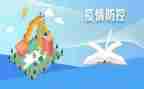 大班疫情防控工作总结5篇