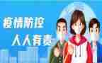 学校疫情防控活动总结5篇