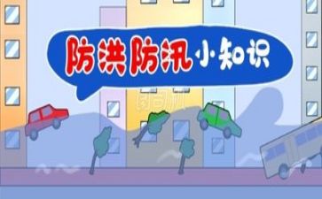 村防汛应急预案2022精选6篇