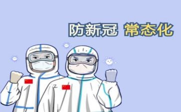 2023防疫情工作计划7篇