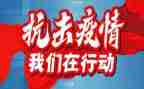 防疫工作半年度总结6篇