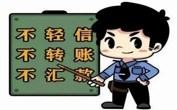 防诈骗心得优质6篇