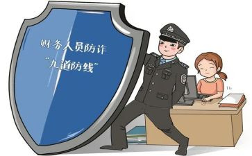 防诈骗心得推荐8篇