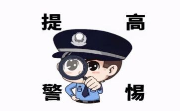 《假期安全》心得体会8篇