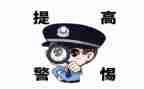 《假期安全》心得体会8篇