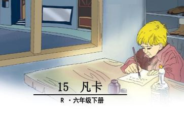 凡卡读后感模板5篇