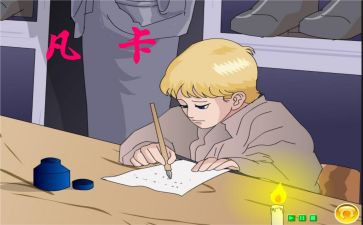 凡卡的感读后感优质5篇