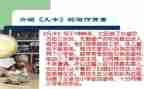 凡卡的读后感600字6篇