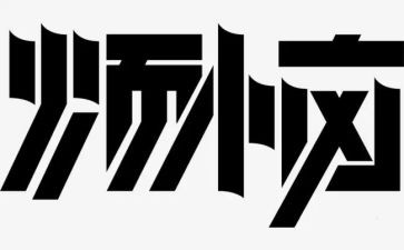 维特之烦恼读后感优质6篇