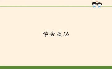 反省检讨书学生7篇