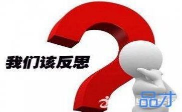 自我总结与反思7篇