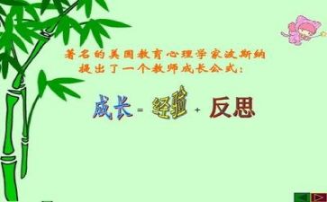 抓反思心得体会参考5篇
